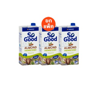 So Good นมอัลมอนด์ สูตรไม่เติมน้ำตาล Almond Milk Unsweetened 1 ลิตร (3 กล่อง) [BBF:04Aug23]