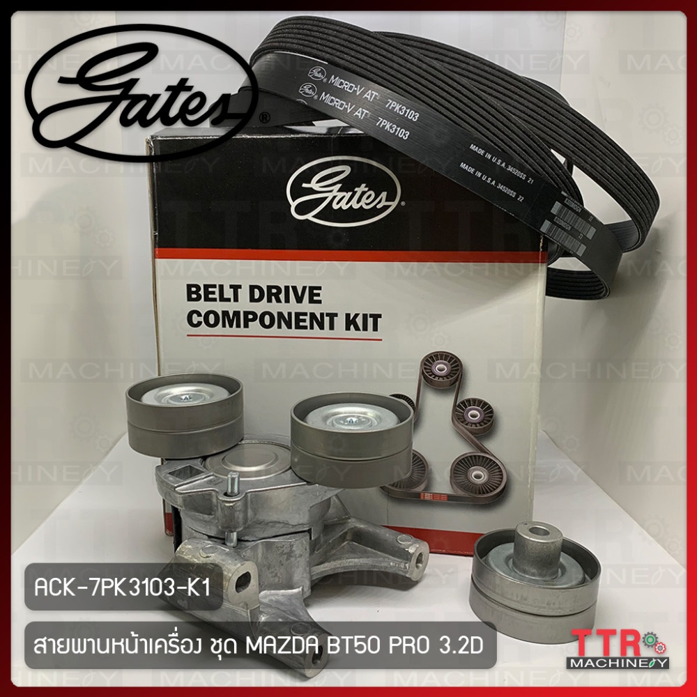 ชุดสายพานหน้าเครื่อง MAZDA BT50 PRO 3.2D FORD P5AT FORD EVEREST FORD RANGER T6 3.2 ปี 12-15 ยี่ห้อ G