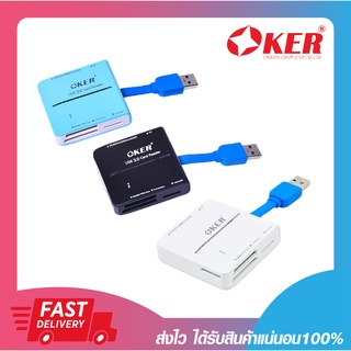 อุปกรณ์อ่านการ์ด การ์ดรีดเดอร์ OKER C-3329 ALL IN ONE USB3.0 CARD READER/WRITER (สีดำ สีขาว สีฟ้า) รับประกัน 6 เดือน