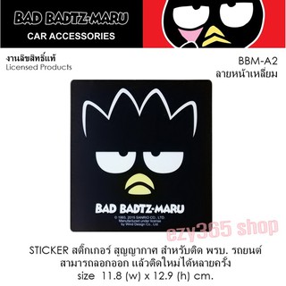 BAD BADTZ-MARU สติ๊กเกอร์สูญญากาศ A2 ลายหน้าเหลี่ยม สามารถลอกออก ติดใหม่ได้หลายครั้ง งานลิขสิทธ์แท้