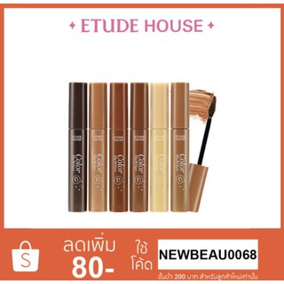 Etude House Color My Brows มาสคาร่าปัดขนคิ้ว