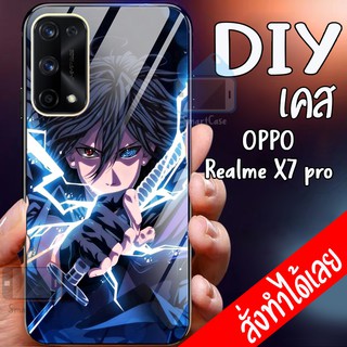 เคสสั่งทำ DIY เคสออปโป้ เคสกระจก Oppo Realme X7 pro case กระจกเงา กันกระแทก ใส่รูปตัวเองได้ เคสสกรีน