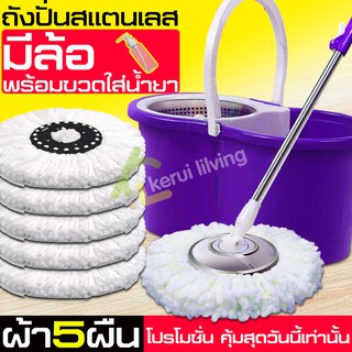 ถังซับสแตนเลสหมุนซับผ้าซับใน ถังปั่นถูพื้น Stainless steel liner, spin lining, lining Spin bucket