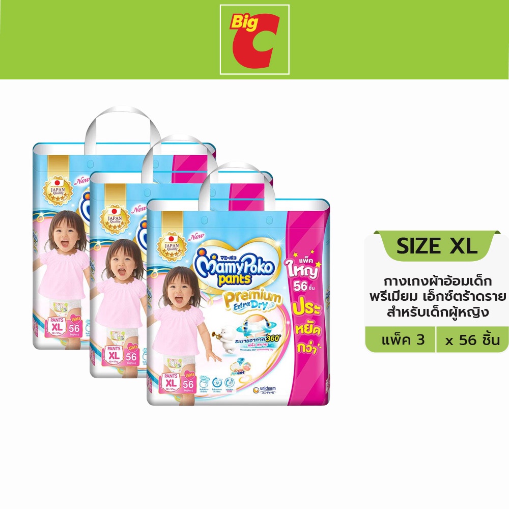 มามี่โพโค พรีเมี่ยม เอ็กซ์ตร้า ดราย ผ้าอ้อมสำเร็จรูปแบบเทป ขนาด Xl ...