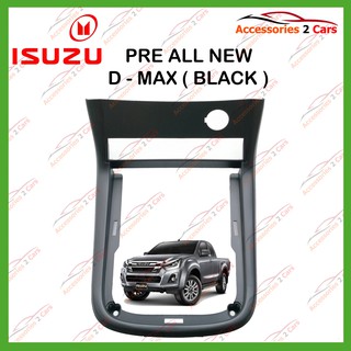 หน้ากากปรีดีแมก ISUZU D-MAXสีดำ(เกียร์ธรรมดา) 2DIN  ปี2012-2018 รหัส IS-010