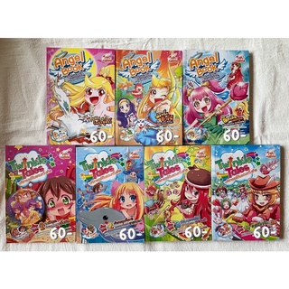 หนังสือการ์ตูน : ชุด Angel Book &amp; Twinkle Tales