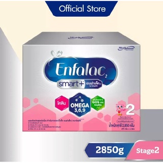 นมผงเอนฟาแล็ค สมาร์ทพลัส Enfalac smart+ สูตร 2  2850กรัม