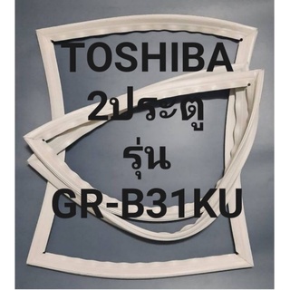 ขอบยางตู้เย็นTOSHIBA2ประตูรุ่นGR-B31KUโตชิบา