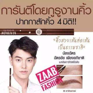 Cathy Doll Realbrow 4D Tatoo Tint (1 แท่ง #3 Dark Brown) ปากกาสักคิ้วเสมือนจริง คิ้วเข้มสวยตลอดทั้งวันดุจสักคิ้ว 4 มิติ