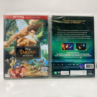 Media Play TARZAN/ ทาร์ซาน (DVD-vanilla) / S52661DV