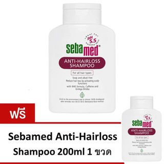 Sebamed Anti-Hairloss Shampoo 200 mlลดการหลุดร่วงของเส้นผม(1 Free 1)