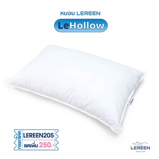 Official LEREEN Pillow หมอน รุ่น LeHollow นุ่มฟูสบายด้วยเส้นใย Super Hollow Polyester