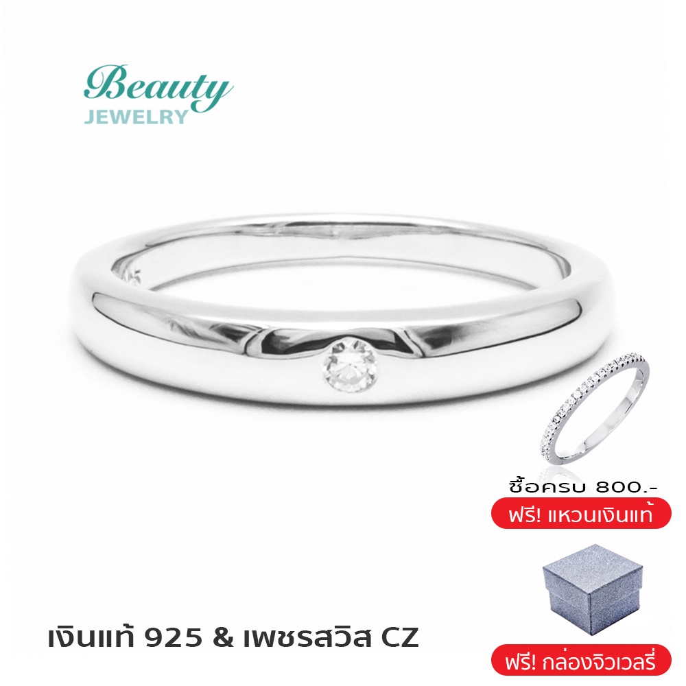 แหวนแฟชั่น แหวนคู่.ทองปลอม Beauty Jewelry แหวนเงินแท้ 925 Silver Jewelry ประดับเพชร CZ 2 MM ทรงปลอกมีด รุ่น RS2248-RR เค