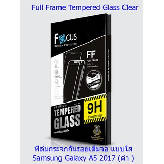 Focus Full Frame Tempered Glass Clear ฟิล์มกระจกกันรอยเต็มจอ แบบใส โฟกัส Samsung Galaxy A5 2017 (ดำ )