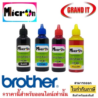 น้ำหมึกเติมเครื่องพิมพ์ Canon Brother Epson  Micron 100 CC เติมแทงค์