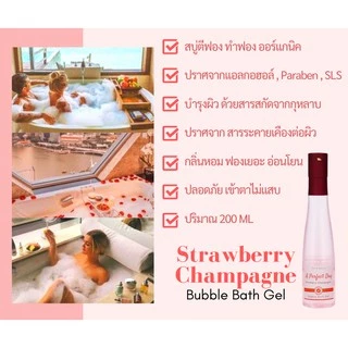A Perfect Day บับเบิ้ลบาธ ออร์แกนิค ขวดใหญ่ กลิ่นหอม ฟองเยอะ ช่วยบำรุงผิวจาก สบู่ตีฟองดีที่สุด