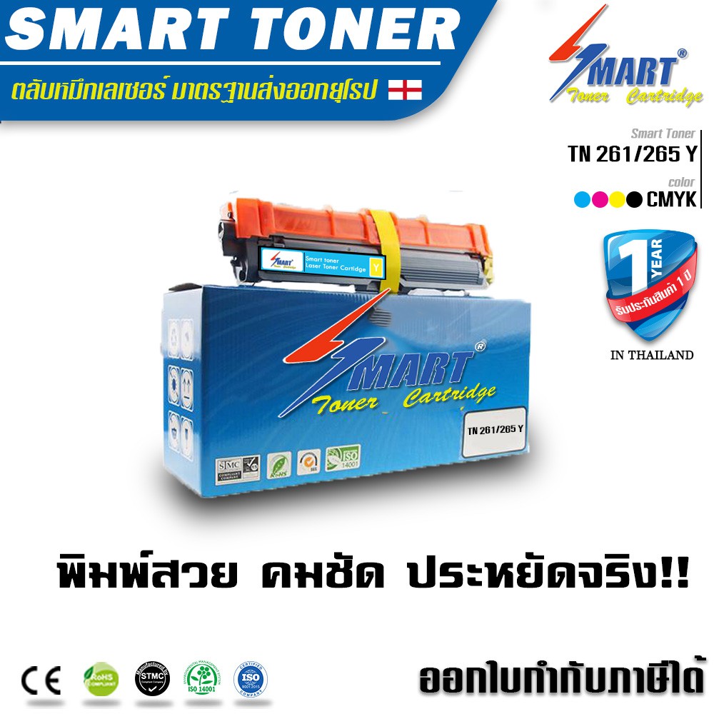 จัดส่งฟรี !! Brother เทียบเท่า TN 261,265 สำหรับ Brother HL-3140CW / HL-3150CDW / HL-3170CDW / MFC-9