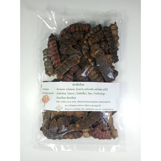 ฝักส้มป่อย สมุนไพรรักษ์ไท ใหม่ อบ สะอาด มีคุณภาพ ขนาด 100 กร…
