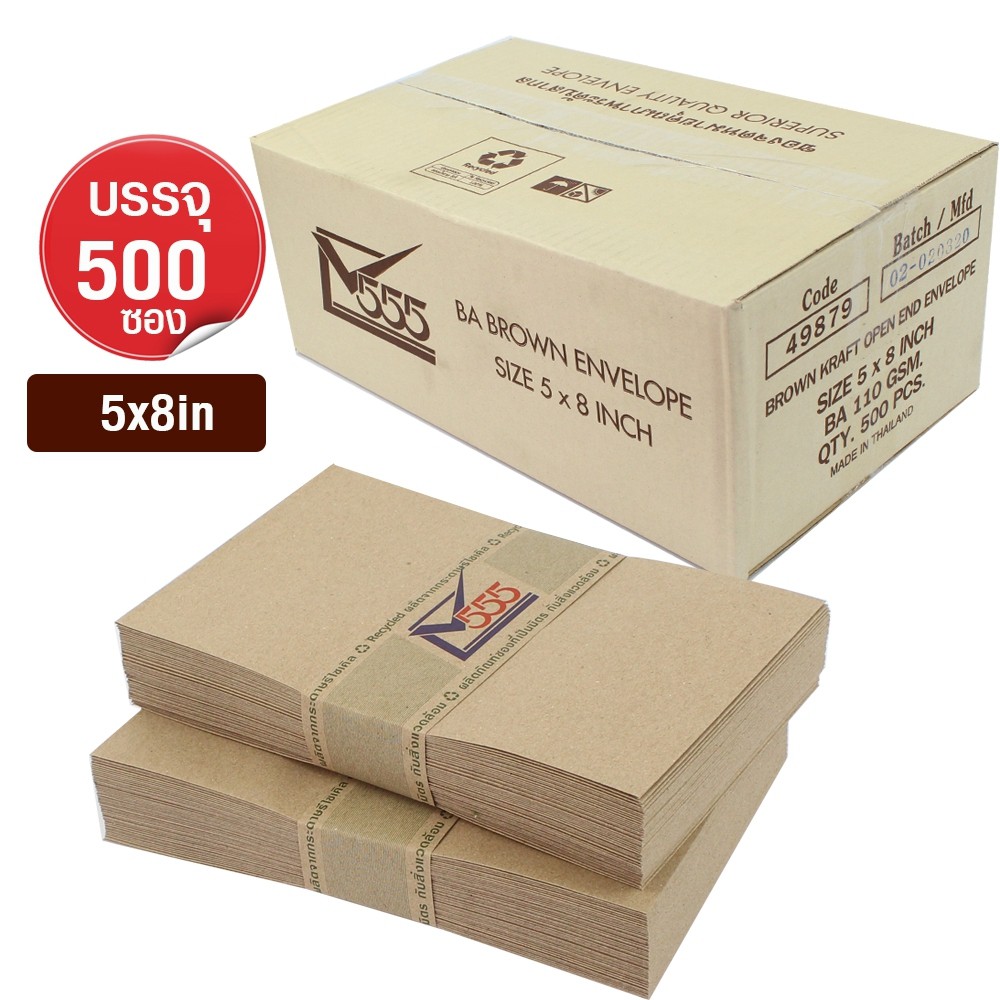 TELECORSA Sugar Document Envelope Size B6 5x8 500 Envelope Model Brown-Letter-Pack-5x8-B6-26B-555