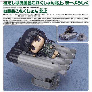 Bath Time Collection: Kitakami