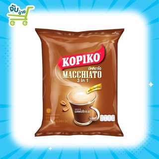 Kopiko Macchiato (3In1) กาแฟสำเร็จรูป โกปิโก้ มัคคิอาโตบรรจุ 7และ20ซอง