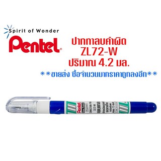 ปากกาลบคำผิด Pentel ZL72-W 4.2มล.