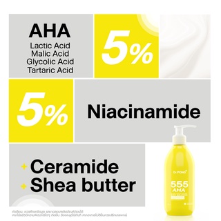 Dr.PONG 555 AHA blend Exfoliating body solution ผลัดเซลล์ผิวกายสูตรเข้มข้น 5% AHA l 5% Niacinamide