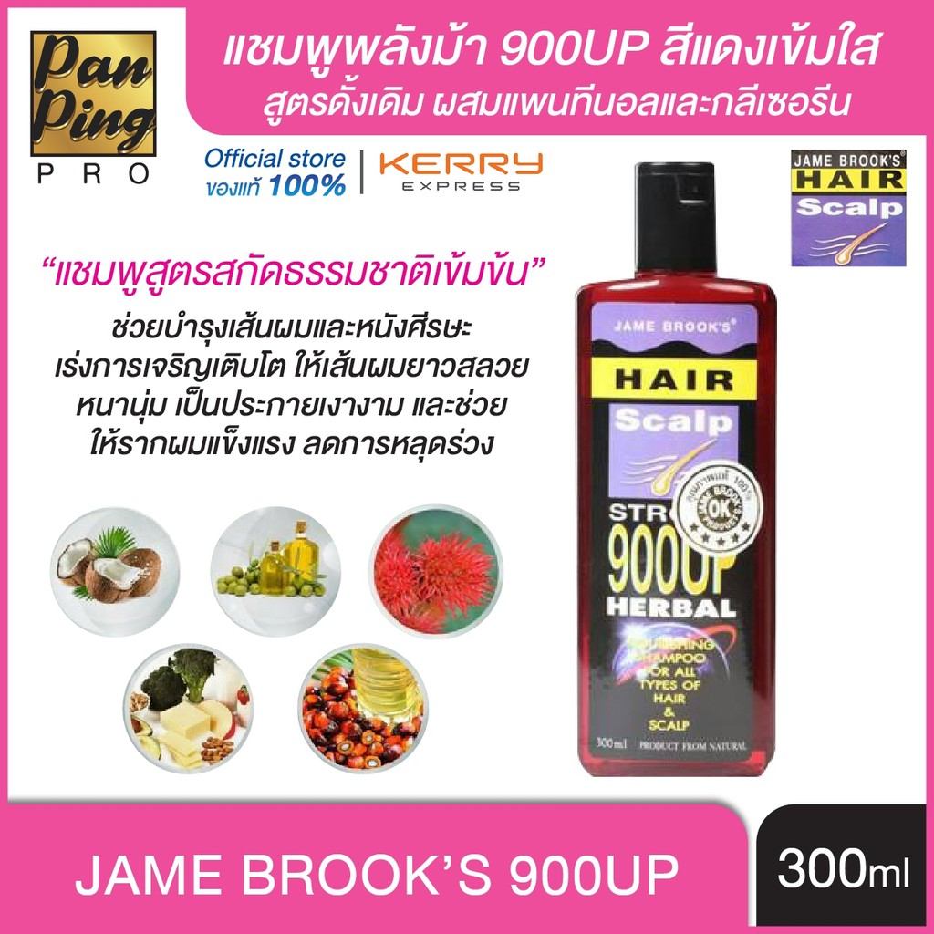 แชมพูพลังม้า เจม บรูคส์ 900 UP  300 มล. Jame Brook's  900 UP Shampoo 300 ml.