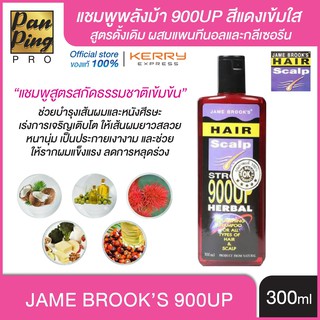 แชมพูพลังม้า เจม บรูคส์ 900 UP  300 มล. Jame Brooks  900 UP Shampoo 300 ml.