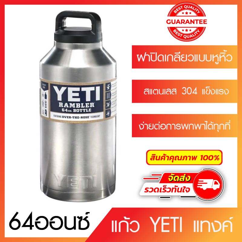 🔥ลดซ้ำ30% โค้ด𝗦𝗘𝗣𝗜𝗡𝗖𝟯𝟬🔥Big Cylinder 64oz กระบอกน้ำทรงแทงค์ใหญ่ YETI 64oz แก้วเก็บอุณภูมิ เก็บความเย็