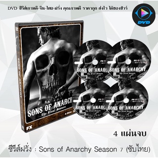 ซีรีส์ฝรั่ง Sons of Anarchy ปี 7 : 4 แผ่นจบ (ซับไทย)