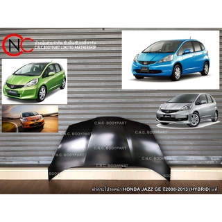 ฝากระโปรงหน้า HONDA JAZZ GE ปี2008-2013 (HYBRID) แท้