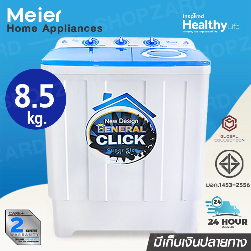 DJP9 MEIER เครื่องซักผ้า 2 ถัง 8.5 - 13Kg ซัก ปั่นแห้ง  ใช้งานง่าย เครื่องซักผ้าฝาบน 2 Tub Washing M