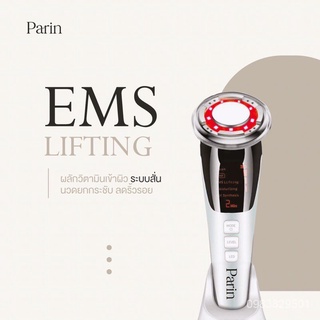 ◣PARIN SKIN GLOW TREATMENT : เครื่องนวดหน้าตัวใหม่ล่าสุด◥ 9PIT