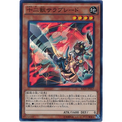 RATE RATE-JP017Int RATE-JP017Int Raging Tempest Super Int RATE-JP017 0807153442120