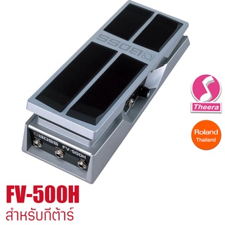 BOSS FV-500H FOOT VOLUME ขนาดใหญ่ สำหรับกีตาร์ BOSS รับประกันจากศูนย์ตัวแทนประเทศไทย