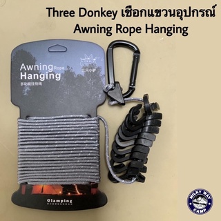 เชือกแขวนอุปกรณ์ Awning Rope Hanging