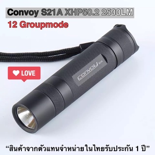 ไฟฉาย Convoy S21A XHP50.2 2500lm 12 กรุ๊ปโหมด *แสงกว้าง