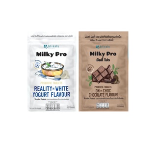 milky Pro รสช็อคโกแลตและโยเกิร์ต รสละ 2 ซอง