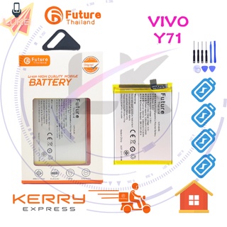 แบตเตอรี่ Future แบตเตอรี่มือถือ VIVO Y71 Battery แบต VIVO Y71 มีประกัน 6 เดือน