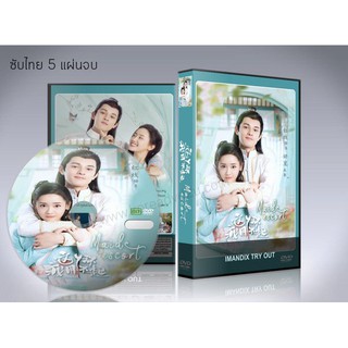 ซีรี่ย์จีน Maid Escort (2021) รักวุ่นวายยัยสาวใช้สุดป่วน DVD 5 แผ่นจบ..(พากย์ไทย/ซับไทย)