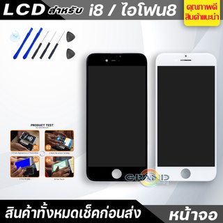 หน้าจอ LCD สำหรับ i8 จอชุด จอพร้อมทัชสกรีน จอ+ทัช Lcd Display หน้าจอ สามารถใช้ได้กับ i8