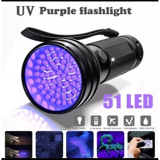 ไฟฉายUV 51LEDไฟฉาย395nm Violet Flash Light Ultravioletไฟหลอดไฟยูวีอลูมิ