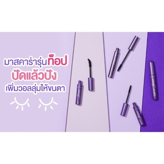 สินค้าลอตใหม่*แท้* Cute Press Jet Set Mascara