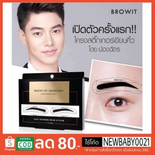 BROWIT BY NONGCHAT บล็อคคิ้วน้องฉัตร