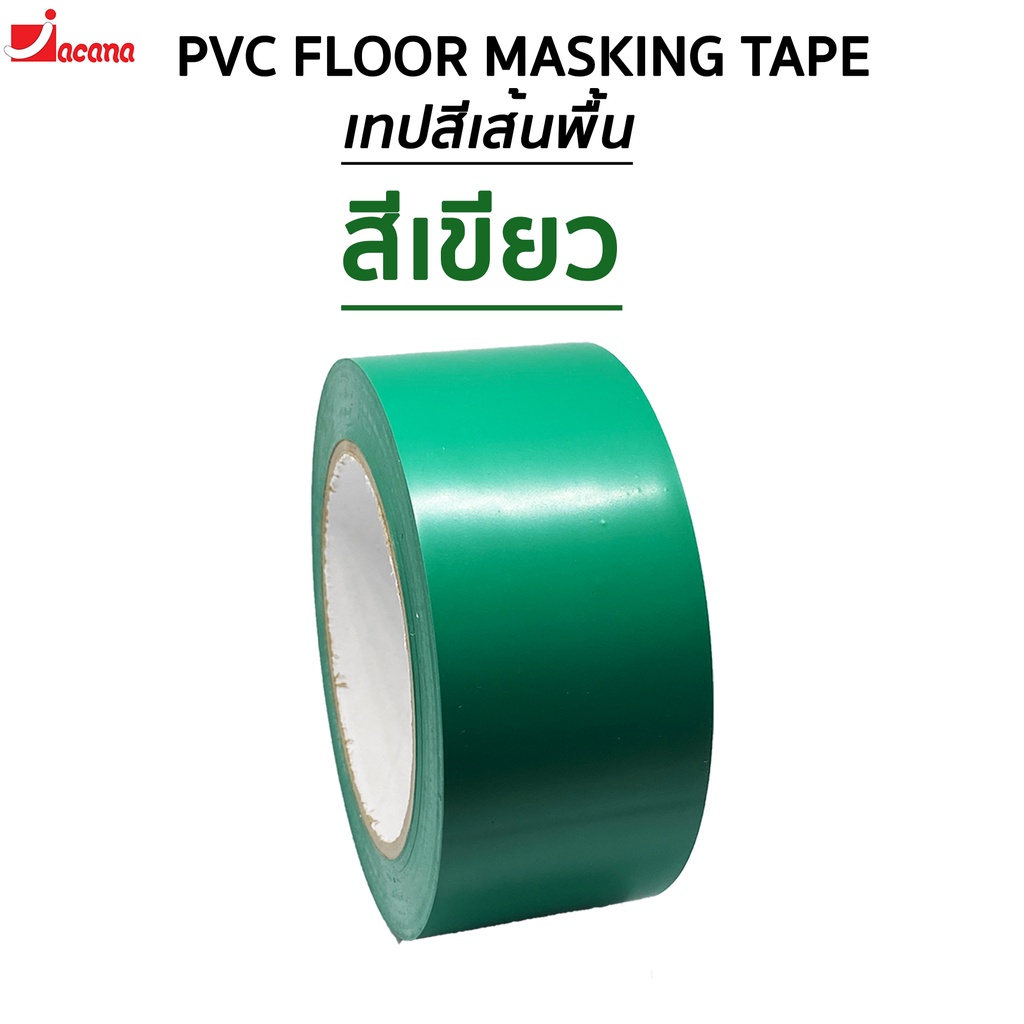 เทปตีเส้นพื้น (ยาว 33 เมตร) เทปPVC เทปติดพื้น เทปตีเส้น PVC Floor Masking Tape (ยาว 33 เมตร meters.) - รูปที่ 3