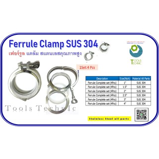 1Set(4Pcs)Stainless SUS 304 Ferrule Clamps Complete Set เฟอร์รูล แคล้ม สแตนเลสเกรด 304 คุณภาพสูง