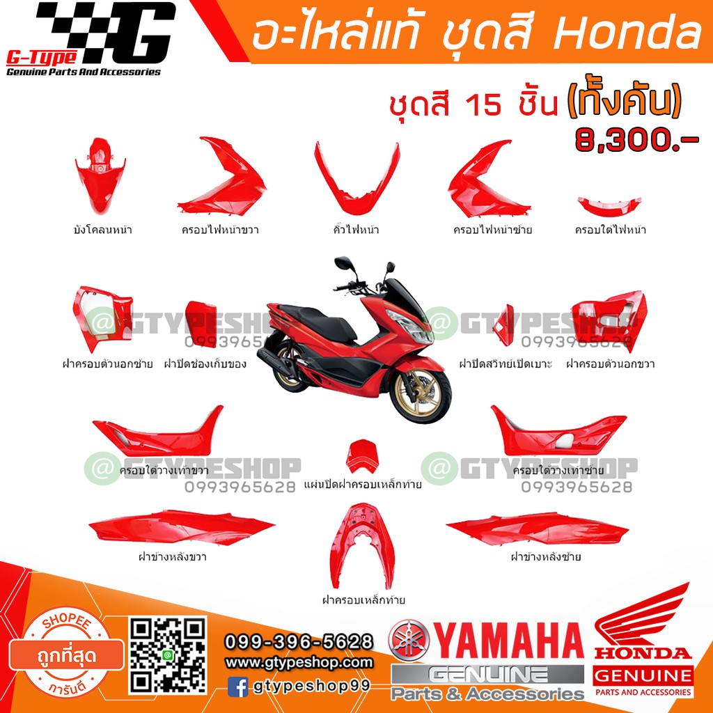 ช ดส Pcx 150i 16 17 ท งค น ไฟเบอร กาบ แฟร ง Cod Shopee Thailand
