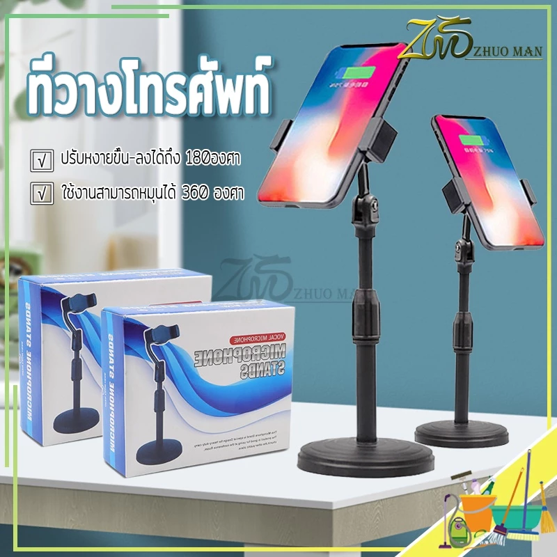 ขาตั้งโทรศัพท์ ที่ตั้งมือถือ ที่วางโทรศัพท์ ที่ตั้งโทรศัพท์ ขาตั้งมือถือ ปรับหมุนได้ 360องศา ทนทาน ใช้งานดีเยียม