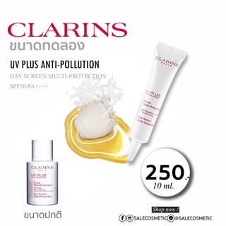 รุ่นใหม่ TRANLUCENT ค่า CLARINS UV Plus Anti-Pollution Day Screen Multi-Protection SPF50/PA++++ 10 ml./ 30ml